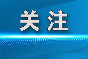 客战枪手，卡里乌斯自2018年以来首次在英超首发